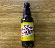 Квас Никола