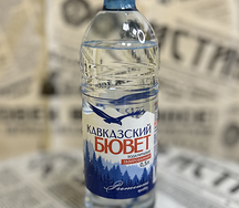 Вода питьевая Кавказский бювет газированная 0,5л