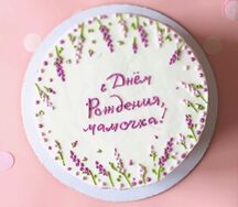 Бенто-медовик Маме (рисунок лаванды)