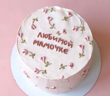 Бенто XL Любимой мамочке тюльпаны