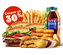 Комбо с Воппером и закусками на троих