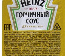 Соус горчичный