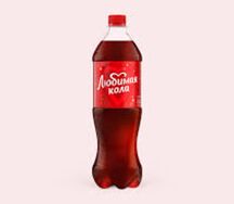Любимая кола