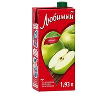 Сок Любимый яблочный