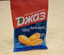 Арахис Джаз