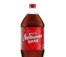 Любимая Cola