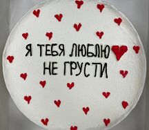 Бенто Не грусти