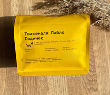 Зерно Гватемала Пабло Годинес