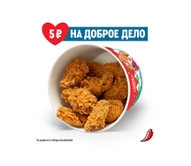 Баскет S 12 Острых Крылышек