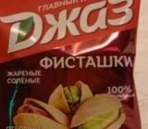 Фисташки