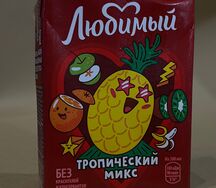 Любимый Сок с трубочкой Тропический микс