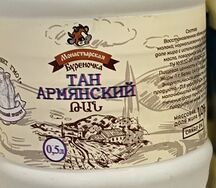 Тан армянский Монастырская буреночка