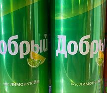 Добрый Лимон-лайм