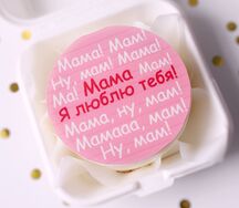  Бенто-торт на День матери со смешной надписью 