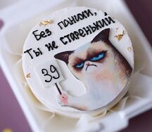 Бенто-торт на день рождения с котом и табличкой 