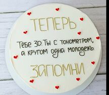 Бенто-торт на день рождения с тонометром