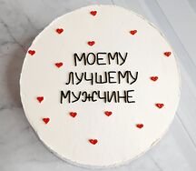 Бенто-торт моему лучшему мужчине 