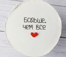 Бенто-торт Больше чем все