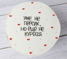 Бенто-торт Уже не персик