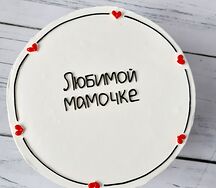 Бенто-торт Любимой мамочке