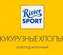 Ritter Sport mini Кукурузные хлопья