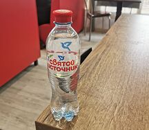 Вода Святой Источник