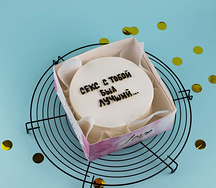 Бенто-торт Секс с тобой был лучший