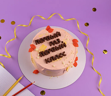 Торт подарочный Первый раз в первый класс