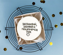 Бенто-торт Загадывай, Задувай и давай