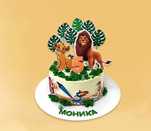 Торт подарочный Король лев 2 кг