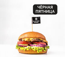  Бургер Классика