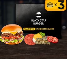 Шеф-набор Самый вкусный Black Angus для трех бургеров