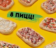 Пицца вечеринка