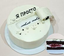 Бенто-торт Шоколад-вишня со скрытой надписью