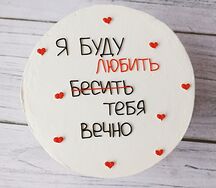 Бенто-торт Буду любить тебя вечно