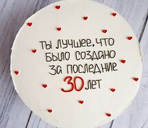 Бенто-торт Ты лучшее, что было создано