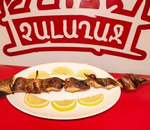 Խորոված իշխան 