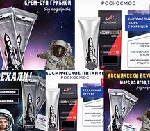 Космическое питание комета Сириус