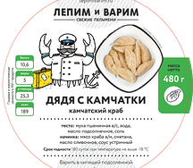 Дядя с Камчатки