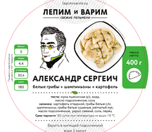Александр Сергеич