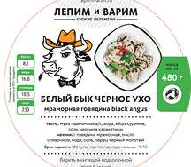 Белый бык черное ухо