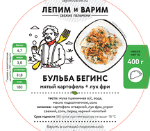 Бульба Бегинс