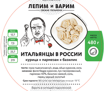 Итальянцы в России