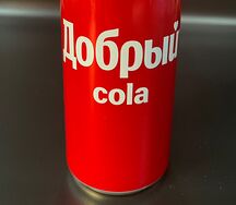 Добрый Кола