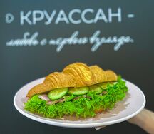 Круассан с ветчиной