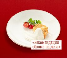 Котлета «Пожарская»