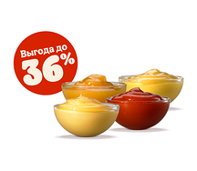 4 соуса со скидкой