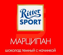 Ritter Sport mini (марципан)