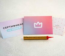 Подарочный набор с сертификатом 3000 р