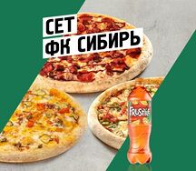 Сет Фк Сибирь
